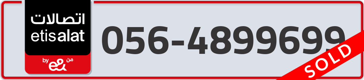 etisalat Mobile Number 056 code 4899699 number