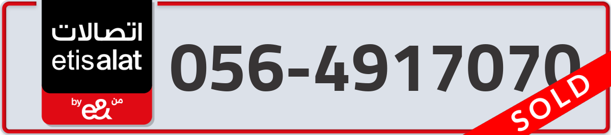 etisalat Mobile Number 056 code 4917070 number