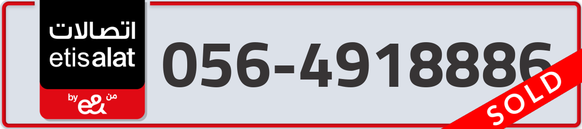 etisalat Mobile Number 056 code 4918886 number