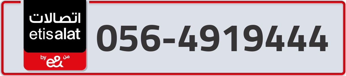etisalat Mobile Number 056 code 4919444 number