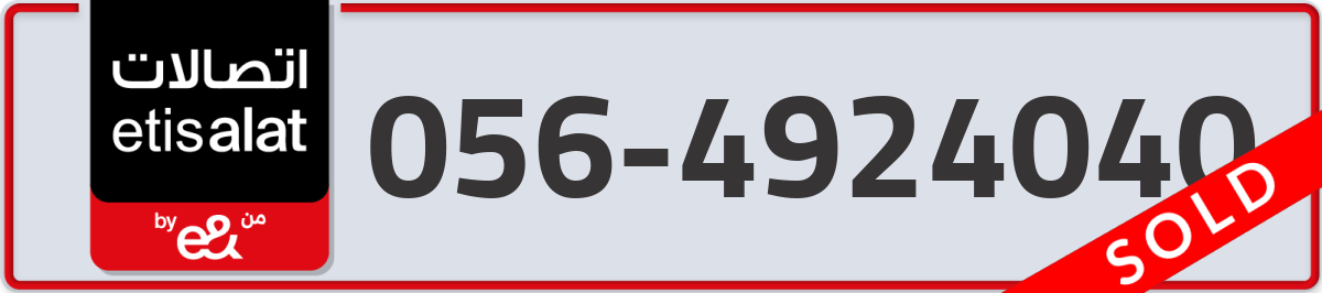 etisalat Mobile Number 056 code 4924040 number
