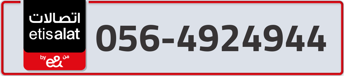 etisalat Mobile Number 056 code 4924944 number