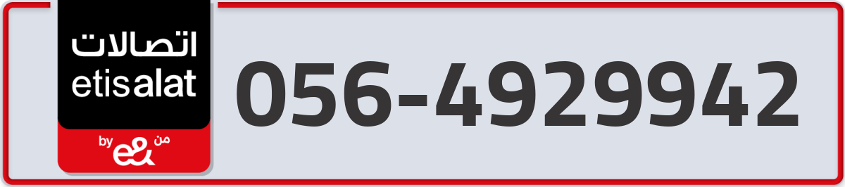 etisalat Mobile Number 056 code 4929942 number