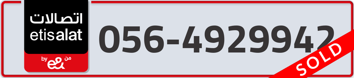 etisalat Mobile Number 056 code 4929942 number