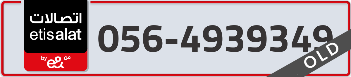 etisalat Mobile Number 056 code 4939349 number