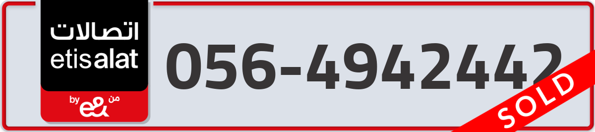 etisalat Mobile Number 056 code 4942442 number