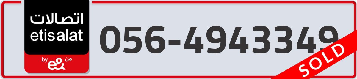 etisalat Mobile Number 056 code 4943349 number