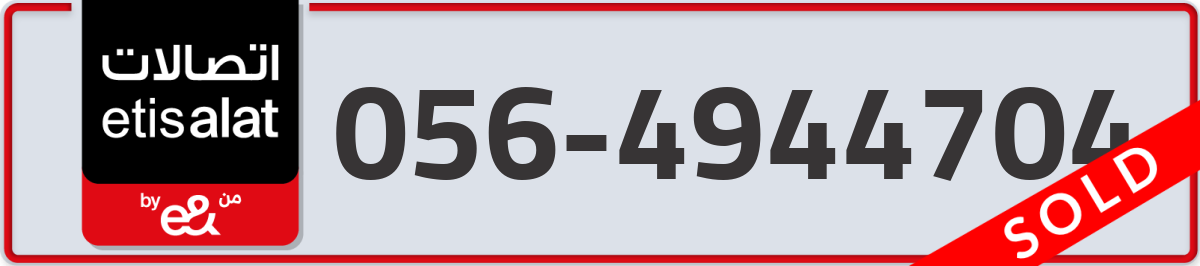 etisalat Mobile Number 056 code 4944704 number