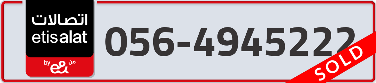 etisalat Mobile Number 056 code 4945222 number