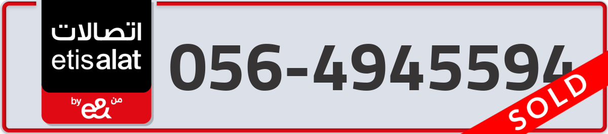 etisalat Mobile Number 056 code 4945594 number