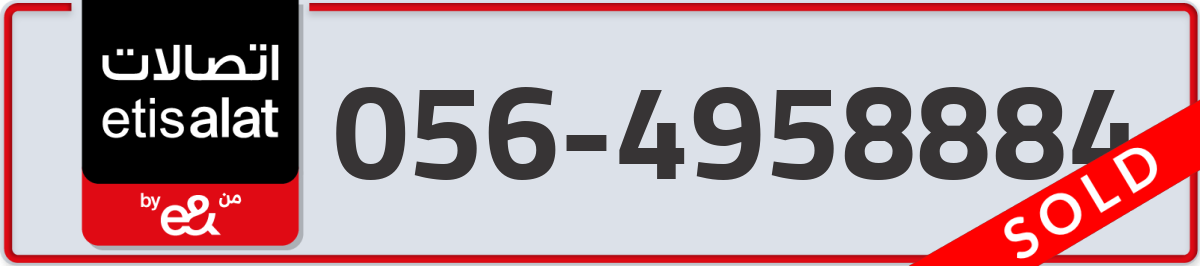 etisalat Mobile Number 056 code 4958884 number