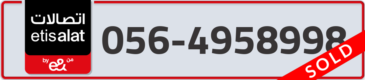 etisalat Mobile Number 056 code 4958998 number