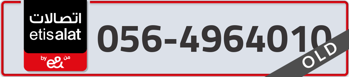 etisalat Mobile Number 056 code 4964010 number