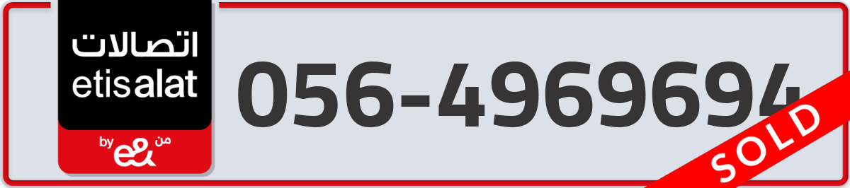 etisalat Mobile Number 056 code 4969694 number