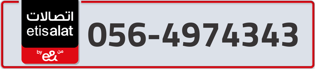 etisalat Mobile Number 056 code 4974343 number