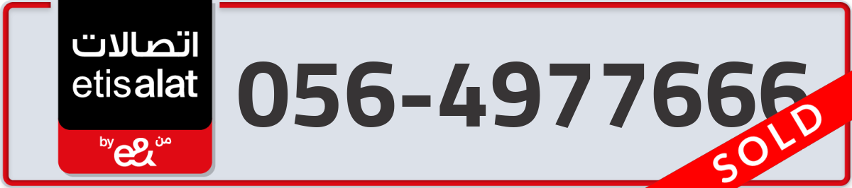 etisalat Mobile Number 056 code 4977666 number