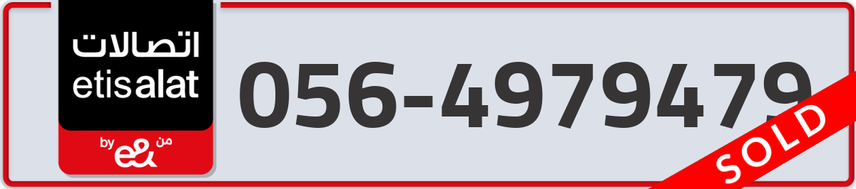 etisalat Mobile Number 056 code 4979479 number
