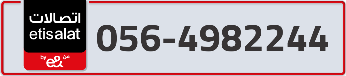 etisalat Mobile Number 056 code 4982244 number