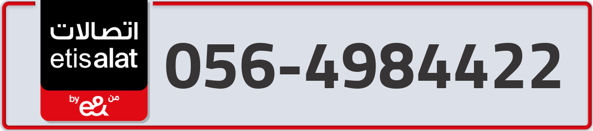 etisalat Mobile Number 056 code 4984422 number