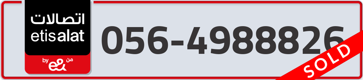 etisalat Mobile Number 056 code 4988826 number