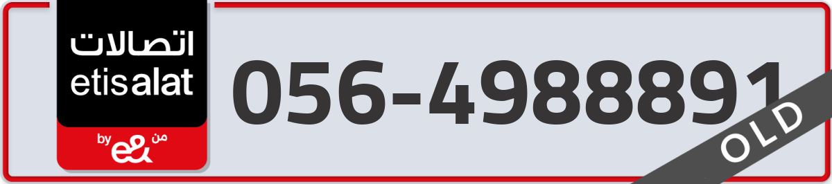 etisalat Mobile Number 056 code 4988891 number