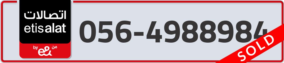 etisalat Mobile Number 056 code 4988984 number