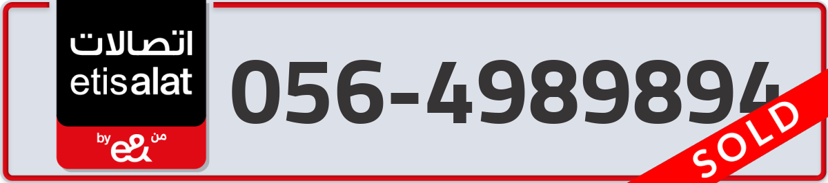 etisalat Mobile Number 056 code 4989894 number