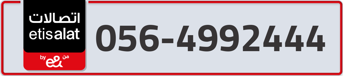 etisalat Mobile Number 056 code 4992444 number