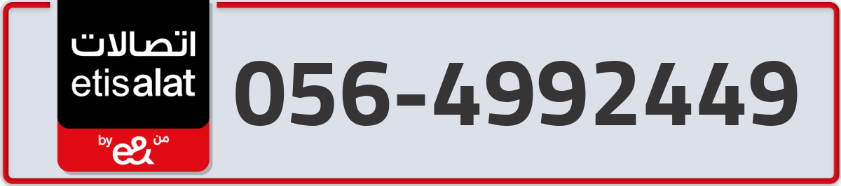 etisalat Mobile Number 056 code 4992449 number