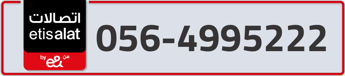 etisalat Mobile Number 056 code 4995222 number