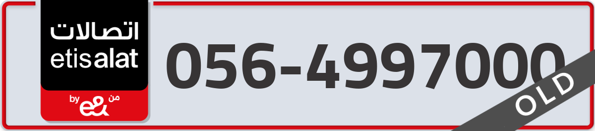 etisalat Mobile Number 056 code 4997000 number
