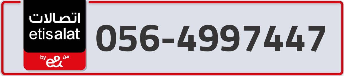 etisalat Mobile Number 056 code 4997447 number