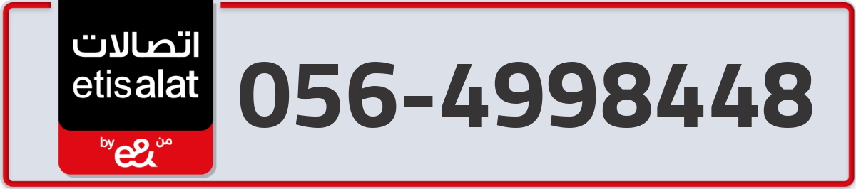 etisalat Mobile Number 056 code 4998448 number
