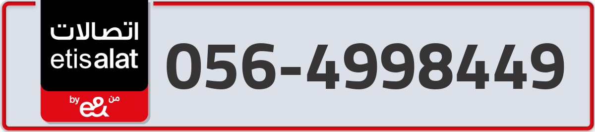etisalat Mobile Number 056 code 4998449 number