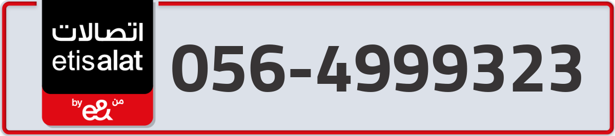 etisalat Mobile Number 056 code 4999323 number