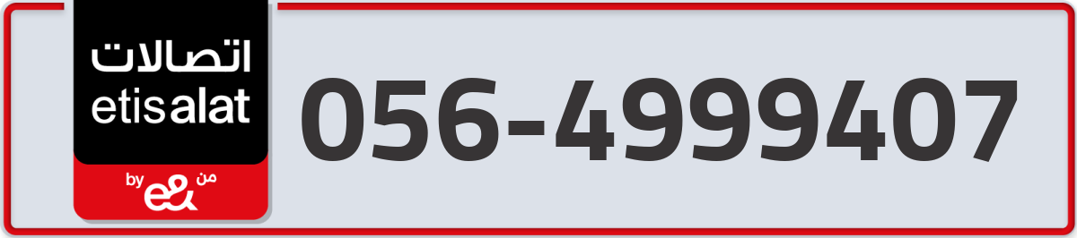 etisalat Mobile Number 056 code 4999407 number