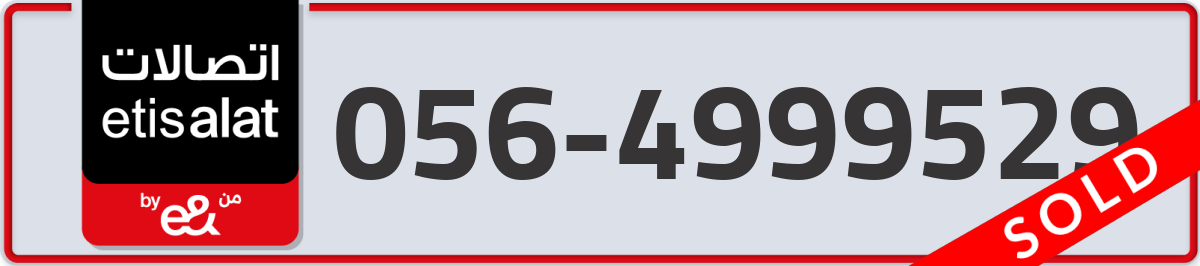 etisalat Mobile Number 056 code 4999529 number