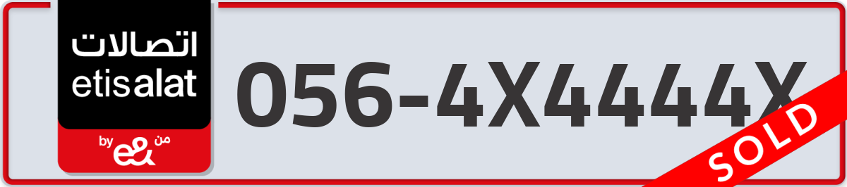 etisalat Mobile Number 056 code 4X4444X number