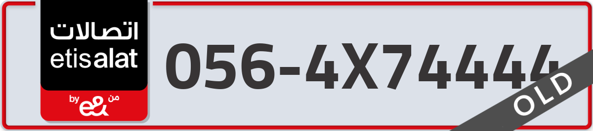 etisalat Mobile Number 056 code 4X74444 number