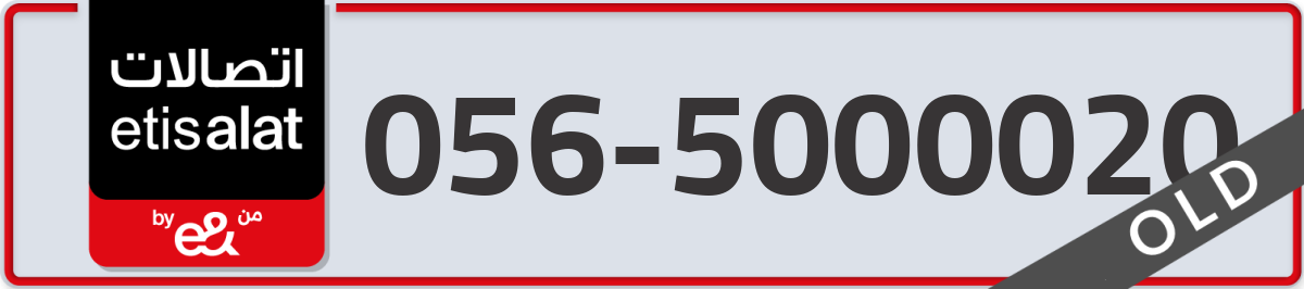 etisalat Mobile Number 056 code 5000020 number