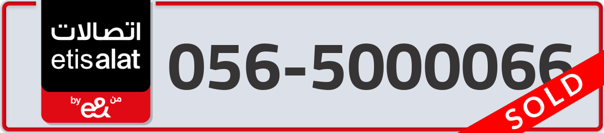 etisalat Mobile Number 056 code 5000066 number