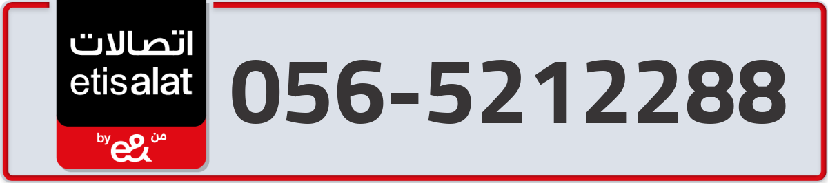 etisalat Mobile Number 056 code 5212288 number