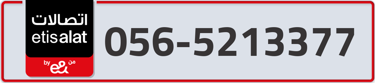 etisalat Mobile Number 056 code 5213377 number