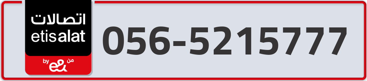 etisalat Mobile Number 056 code 5215777 number