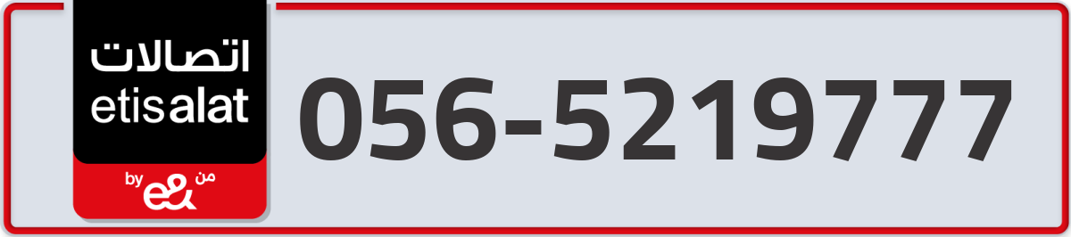 etisalat Mobile Number 056 code 5219777 number