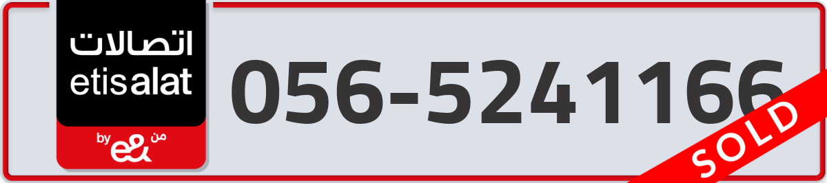 etisalat Mobile Number 056 code 5241166 number