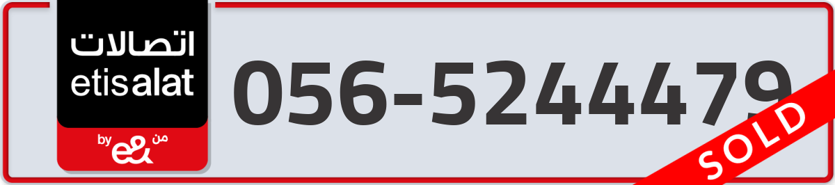 etisalat Mobile Number 056 code 5244479 number