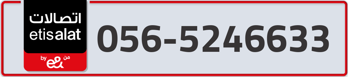etisalat Mobile Number 056 code 5246633 number
