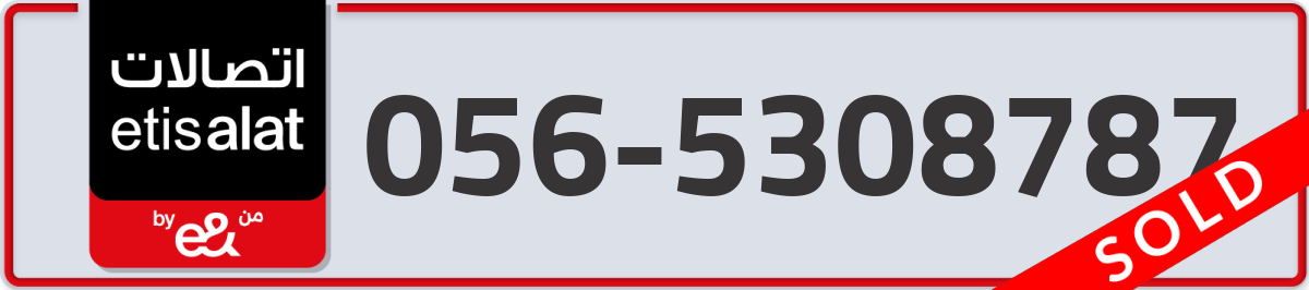 etisalat Mobile Number 056 code 5308787 number