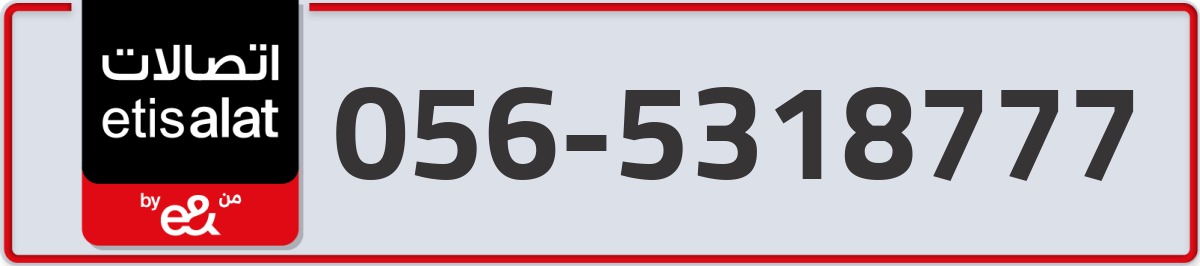 etisalat Mobile Number 056 code 5318777 number